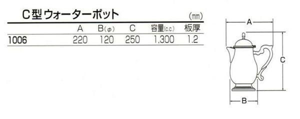 早川シルバーC型ティーポット7人用（約850cc）軽くて使い易く